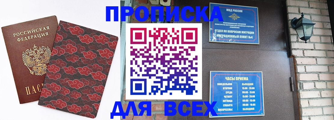 регистрация в Кызыле