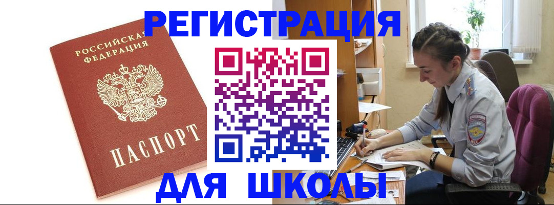 временная регистрация гарантия в Кызыле