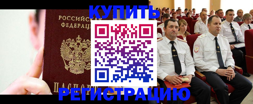 временная регистрация гарантия в Кызыле